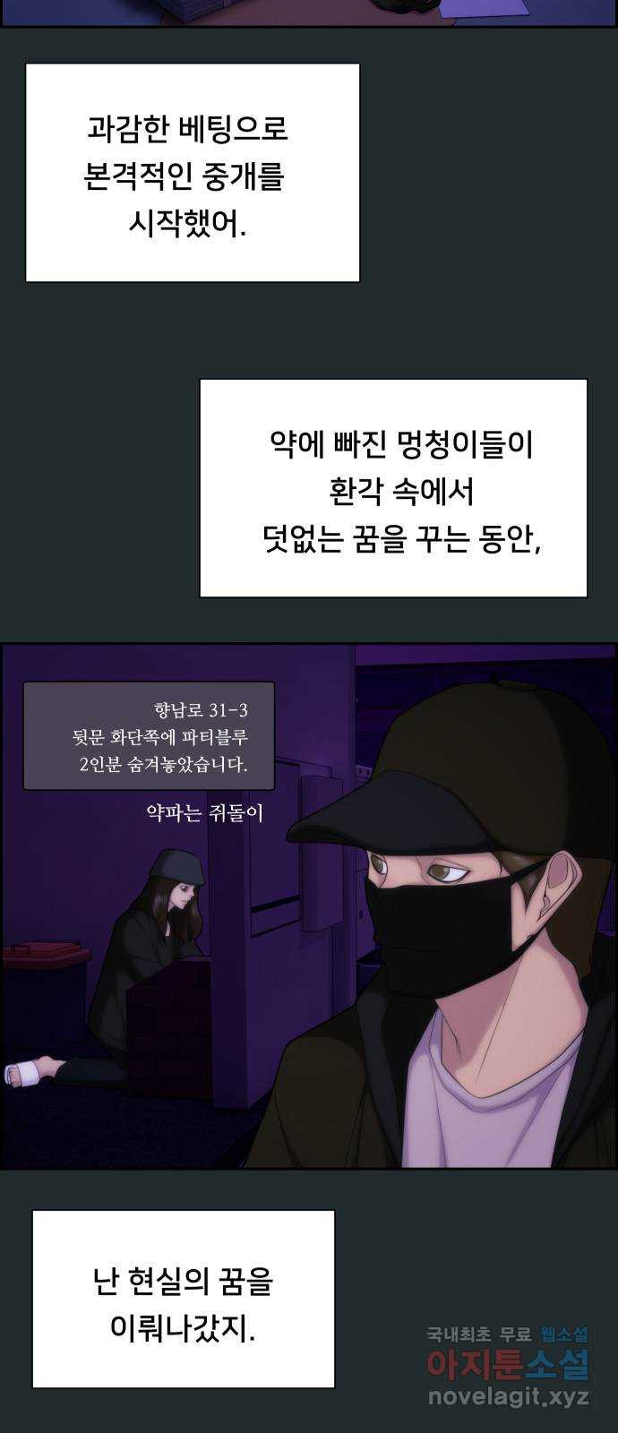 메소드 연기법 62화 - 웹툰 이미지 20