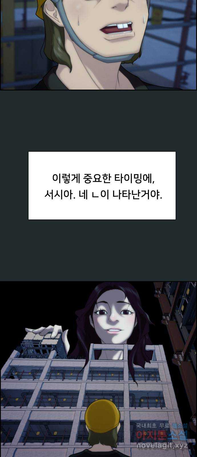 메소드 연기법 62화 - 웹툰 이미지 25