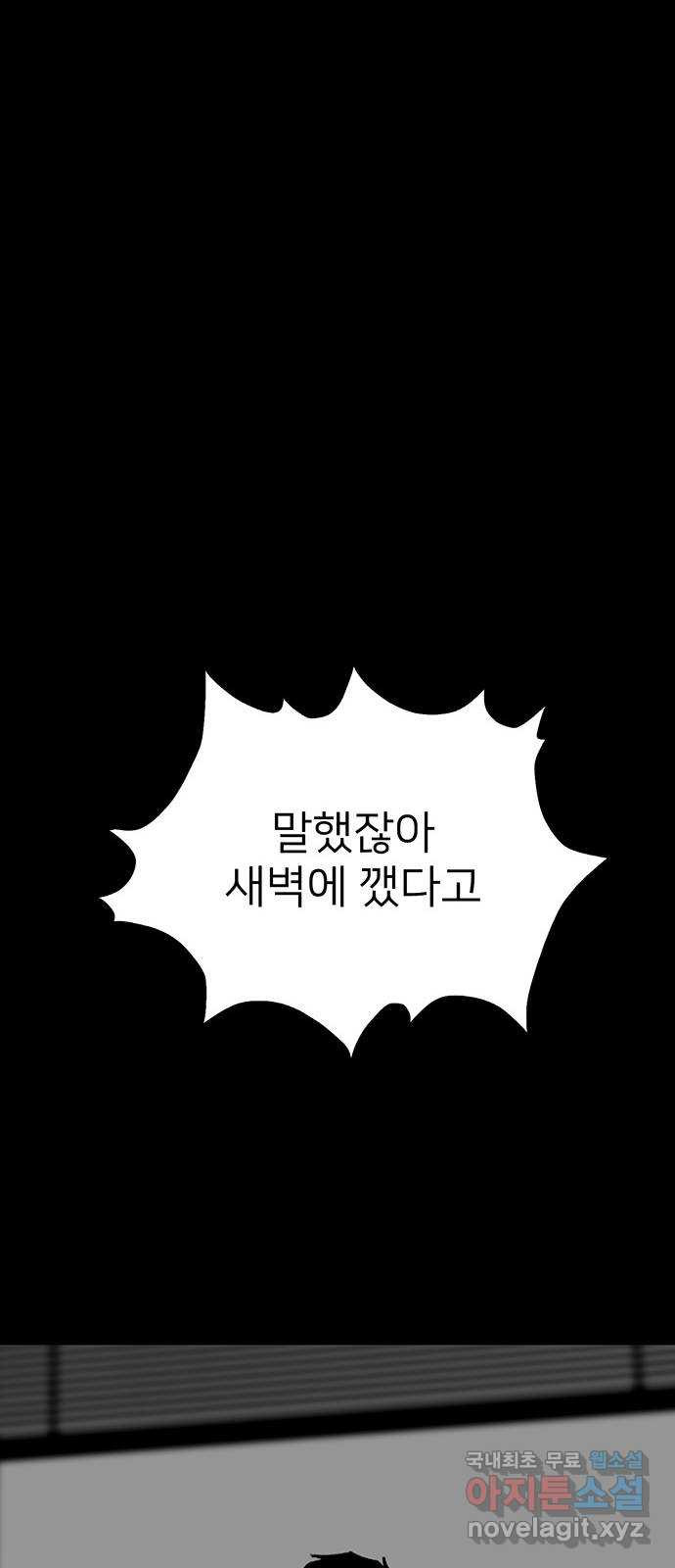 쌈빡 78화 - 웹툰 이미지 33