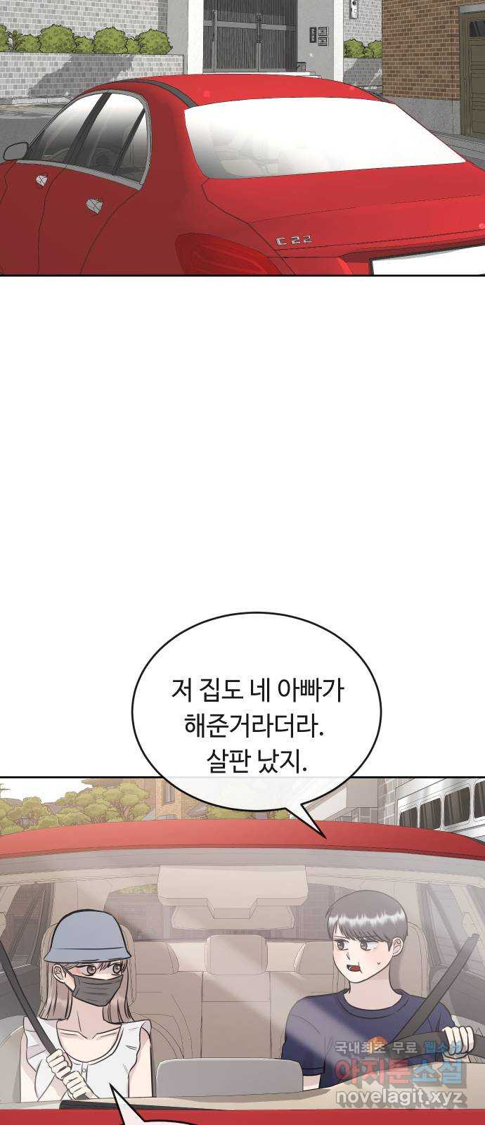 세라는 망돌 39화 - 웹툰 이미지 41