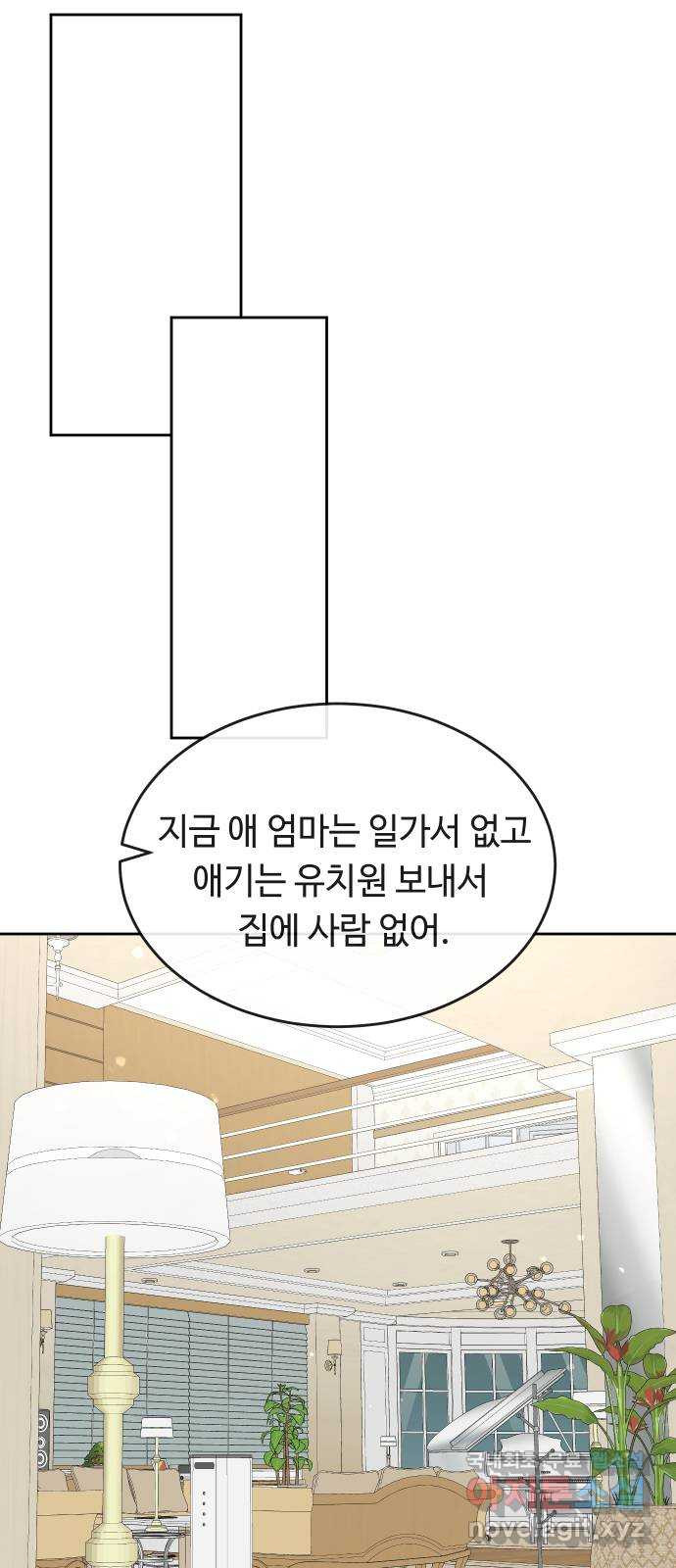 세라는 망돌 39화 - 웹툰 이미지 57