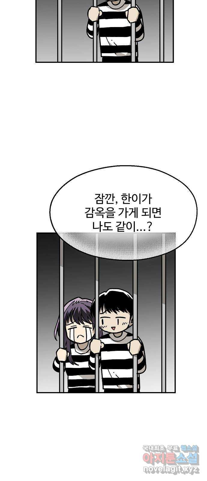 죽음으로 구원하사 45화 재회 -1부 完- - 웹툰 이미지 47