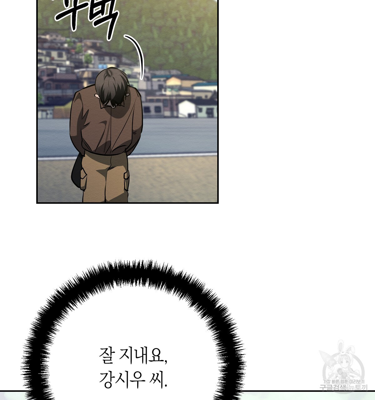 악인의 사정 51화(완결) - 웹툰 이미지 136