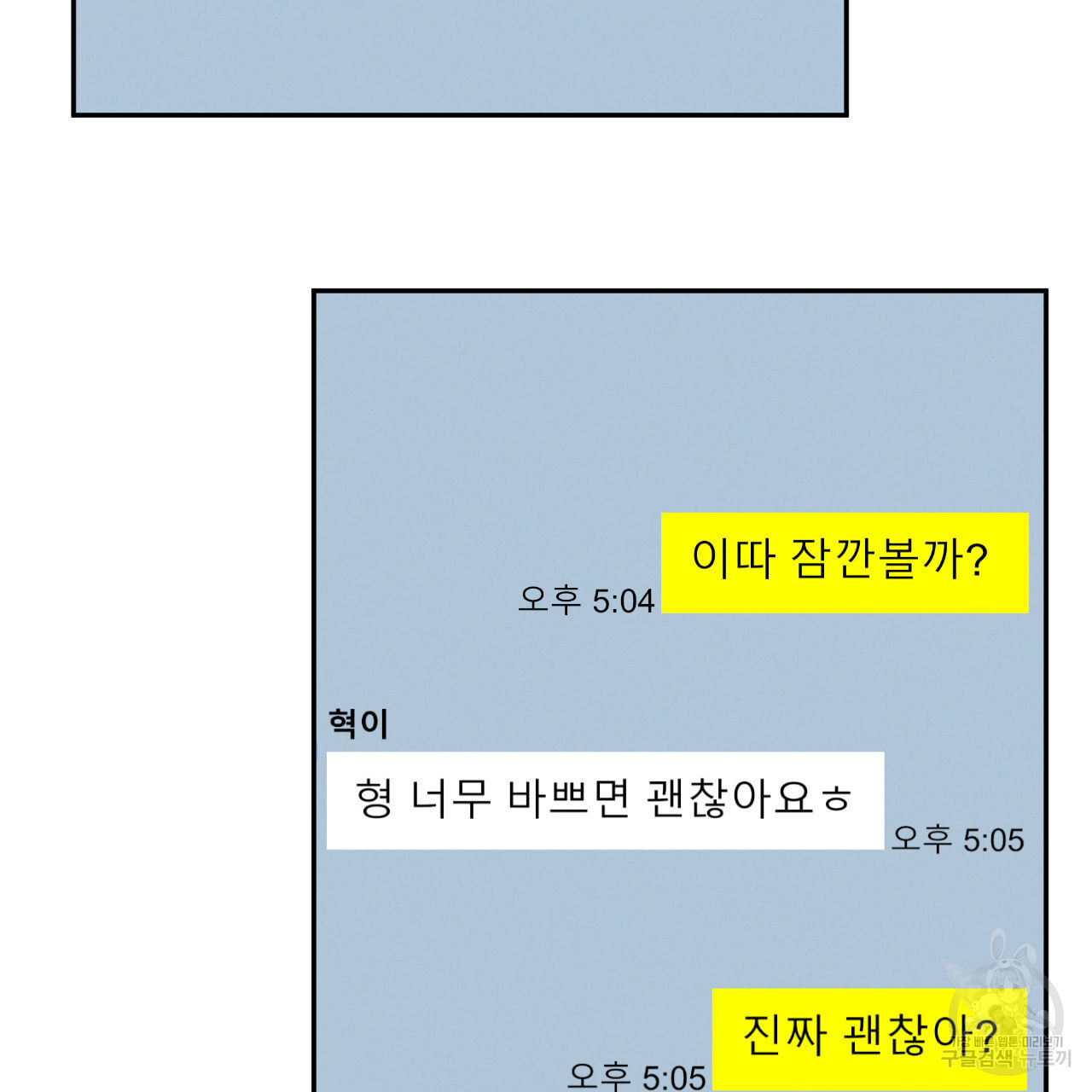 상극 72화 - 웹툰 이미지 24