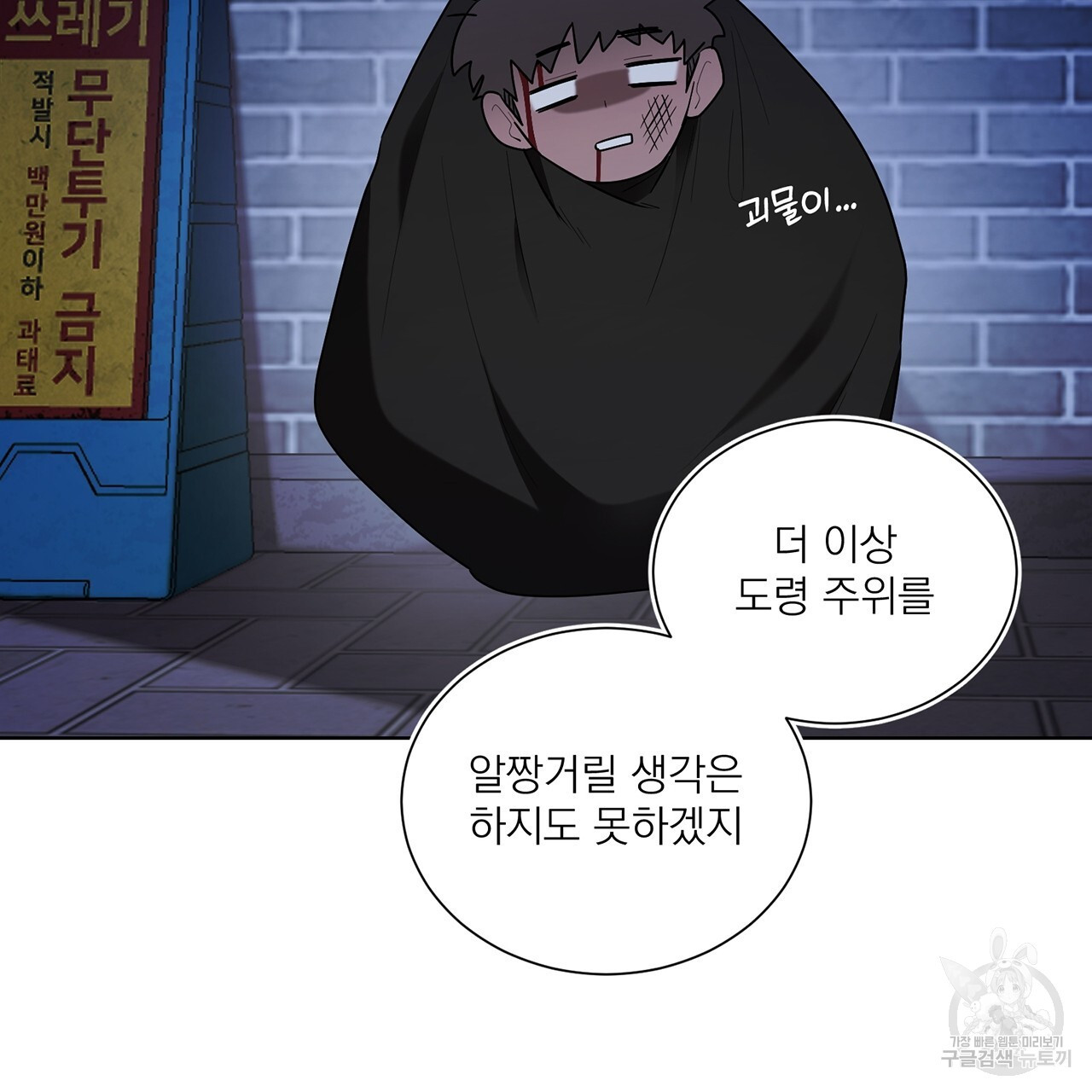 까치가 오면 29화 - 웹툰 이미지 35