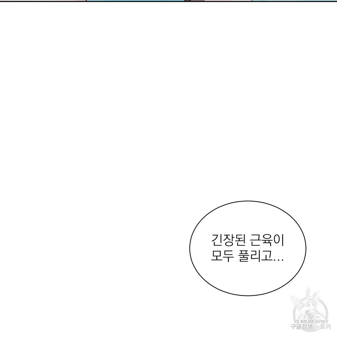 까치가 오면 29화 - 웹툰 이미지 65