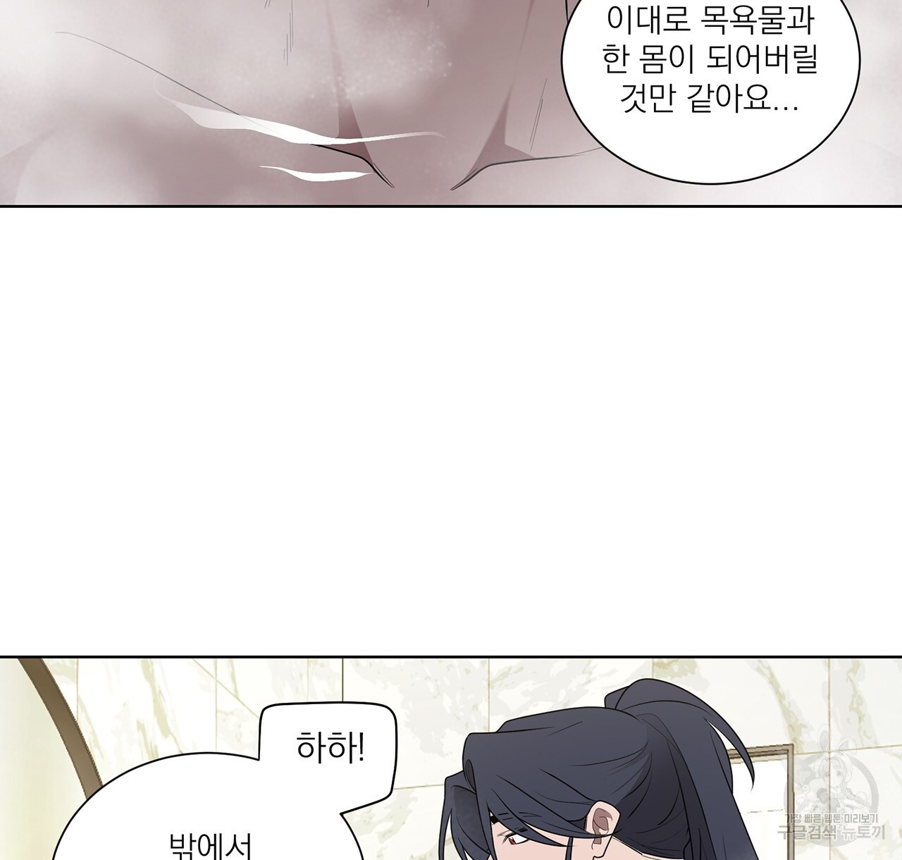 까치가 오면 29화 - 웹툰 이미지 68