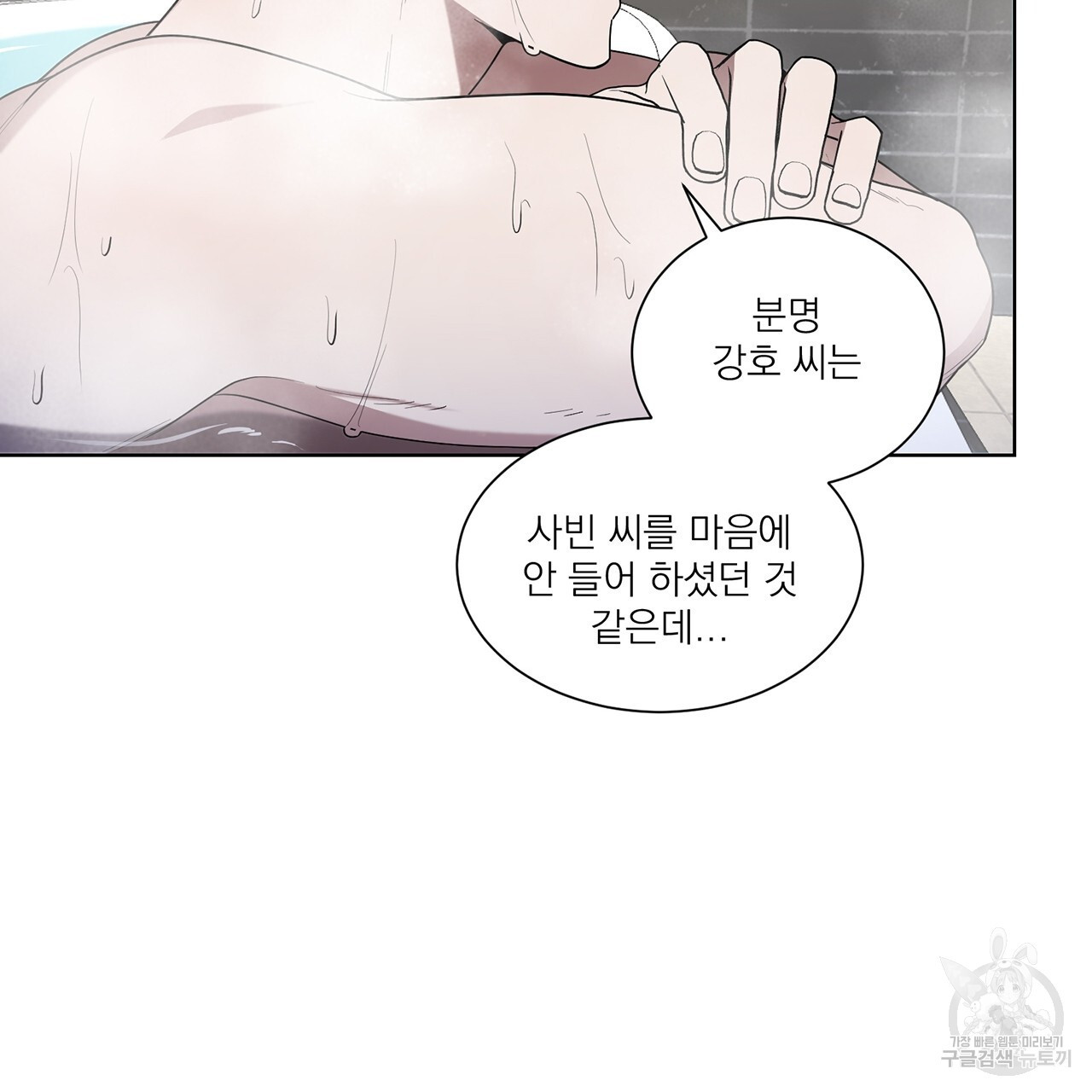 까치가 오면 29화 - 웹툰 이미지 77