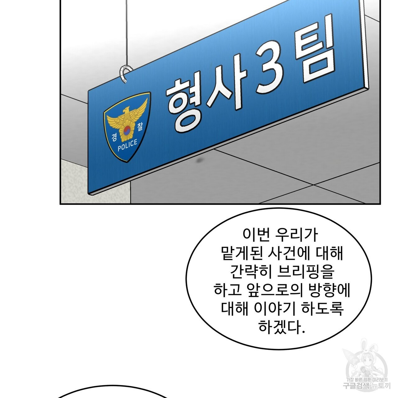 막상막하 34화 - 웹툰 이미지 3