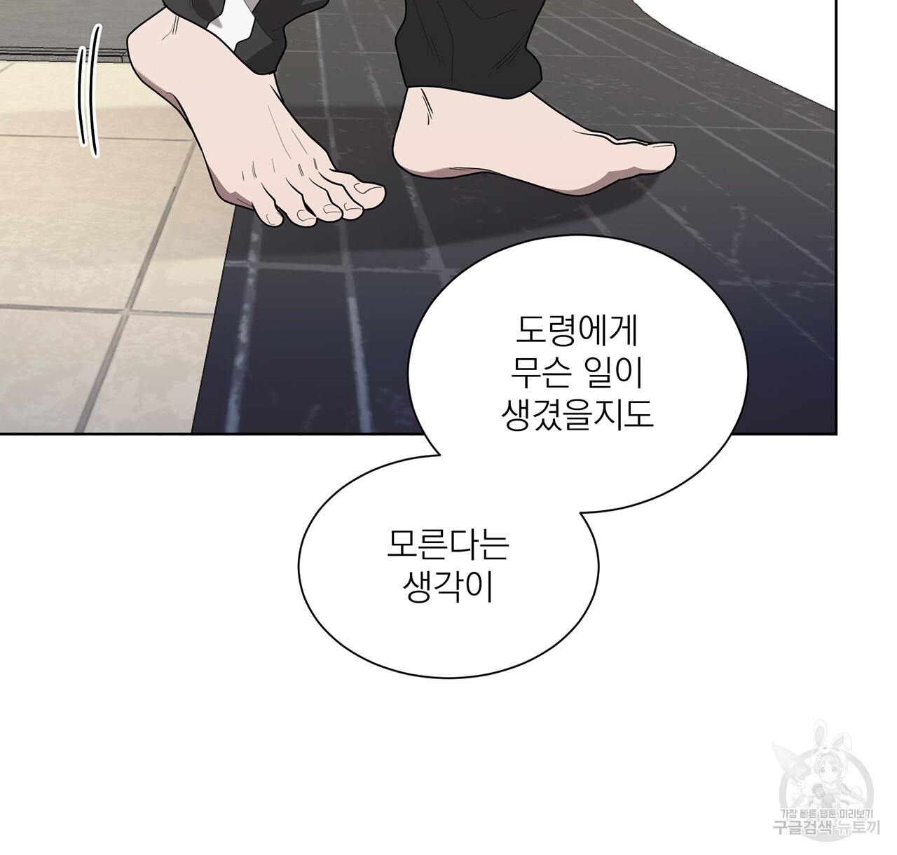 까치가 오면 29화 - 웹툰 이미지 94