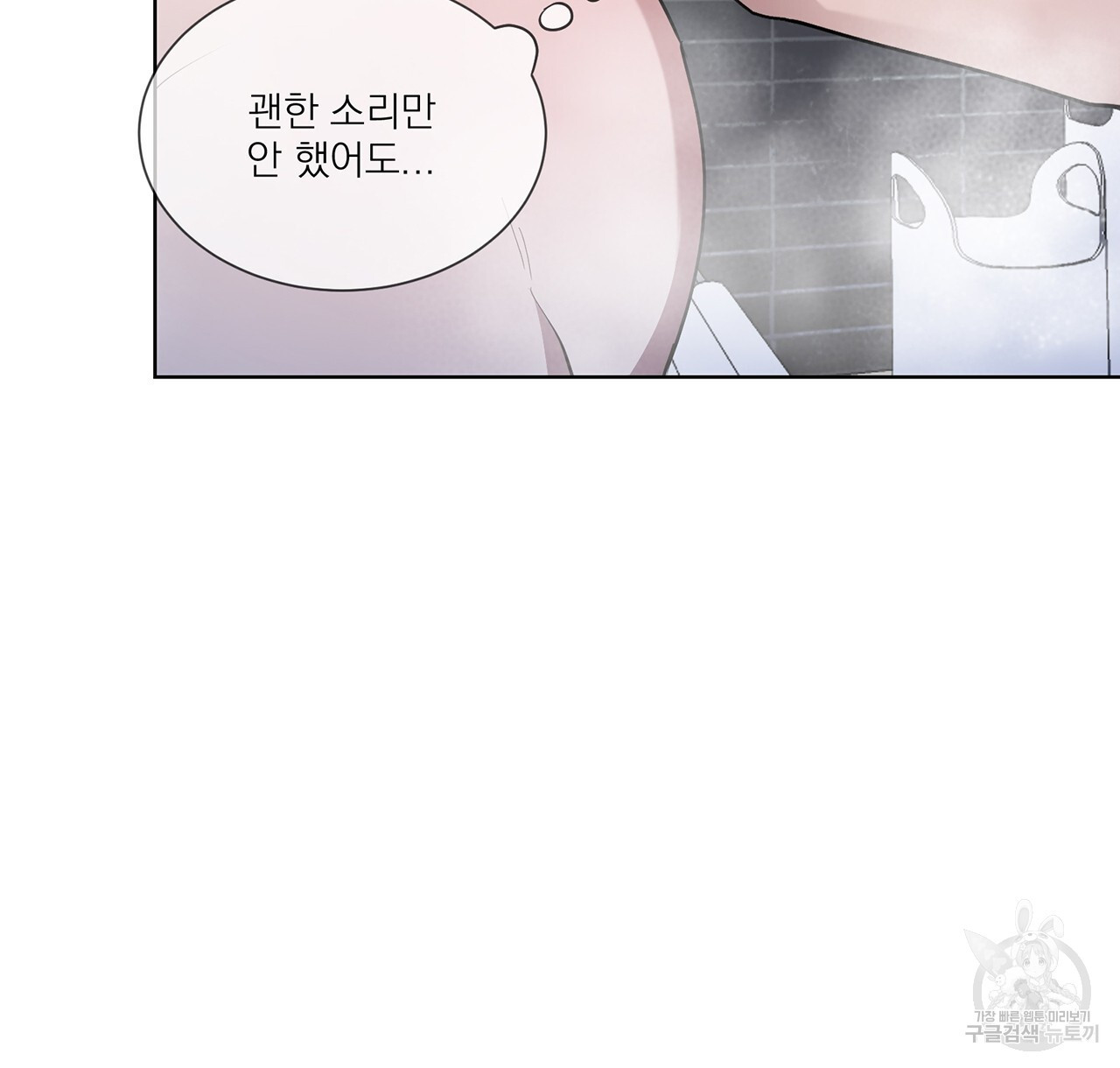 까치가 오면 29화 - 웹툰 이미지 100