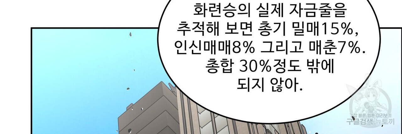 막상막하 34화 - 웹툰 이미지 38