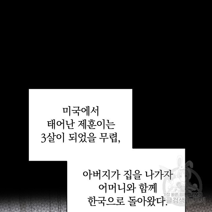 스무살, 체대생들 14화 - 웹툰 이미지 14