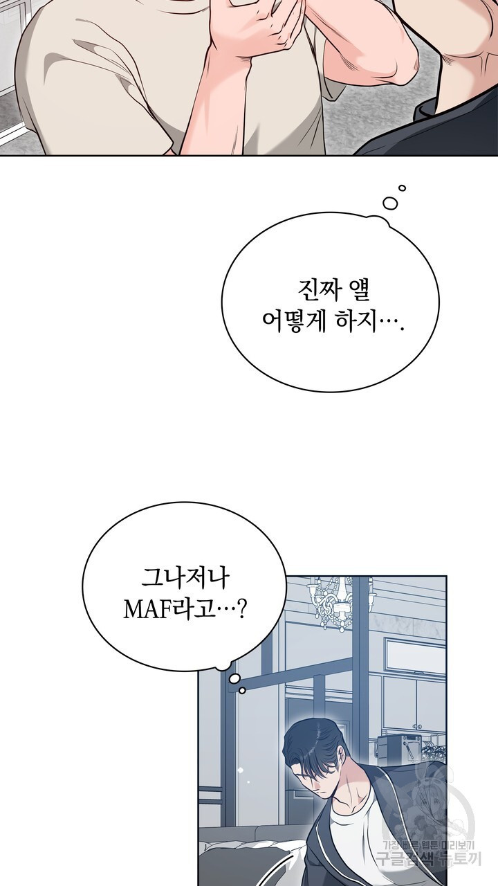 스무살, 체대생들 14화 - 웹툰 이미지 41