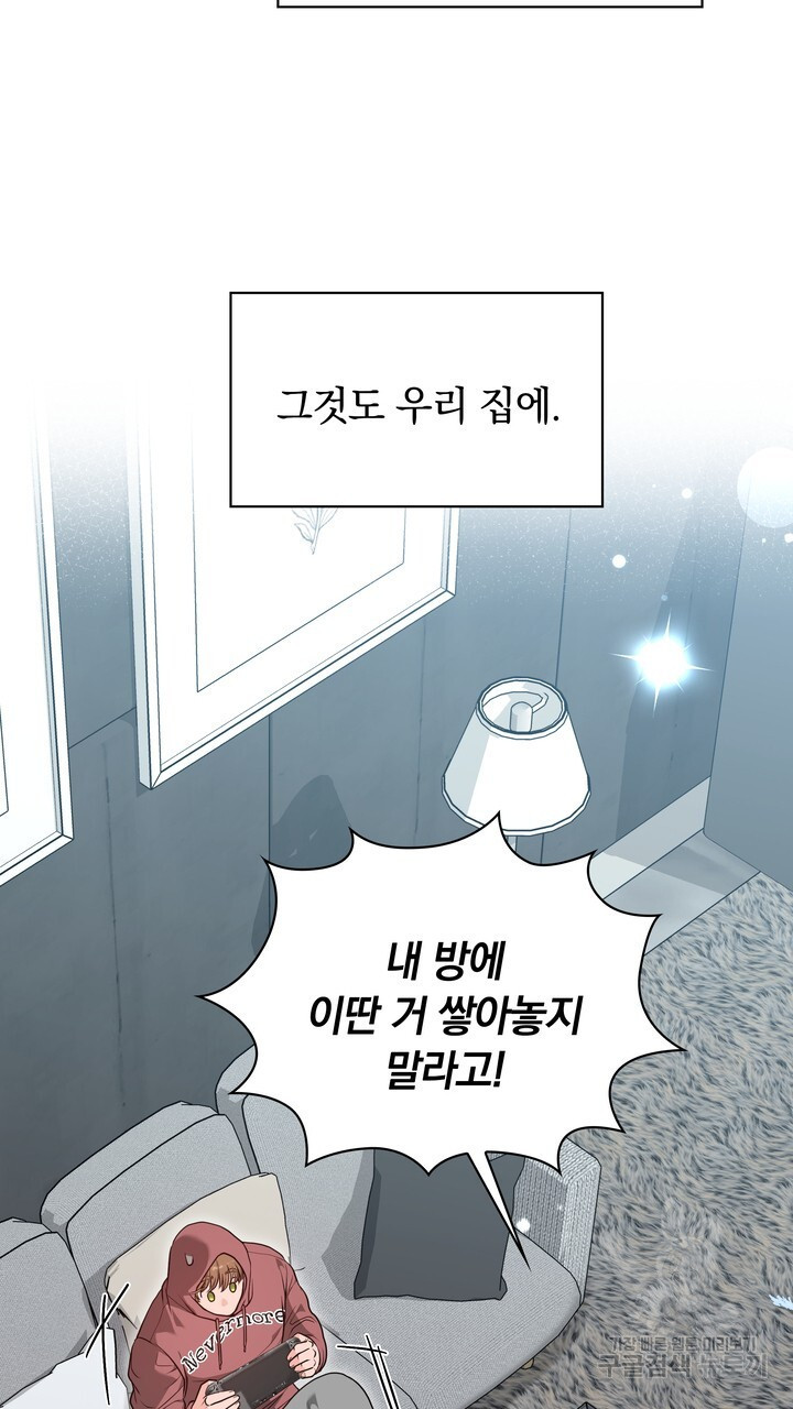 스무살, 체대생들 14화 - 웹툰 이미지 55