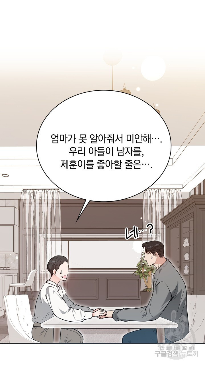 스무살, 체대생들 14화 - 웹툰 이미지 59