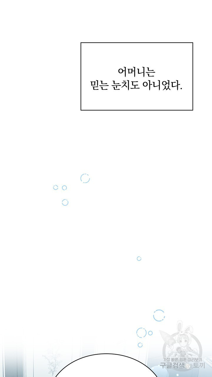 스무살, 체대생들 14화 - 웹툰 이미지 61