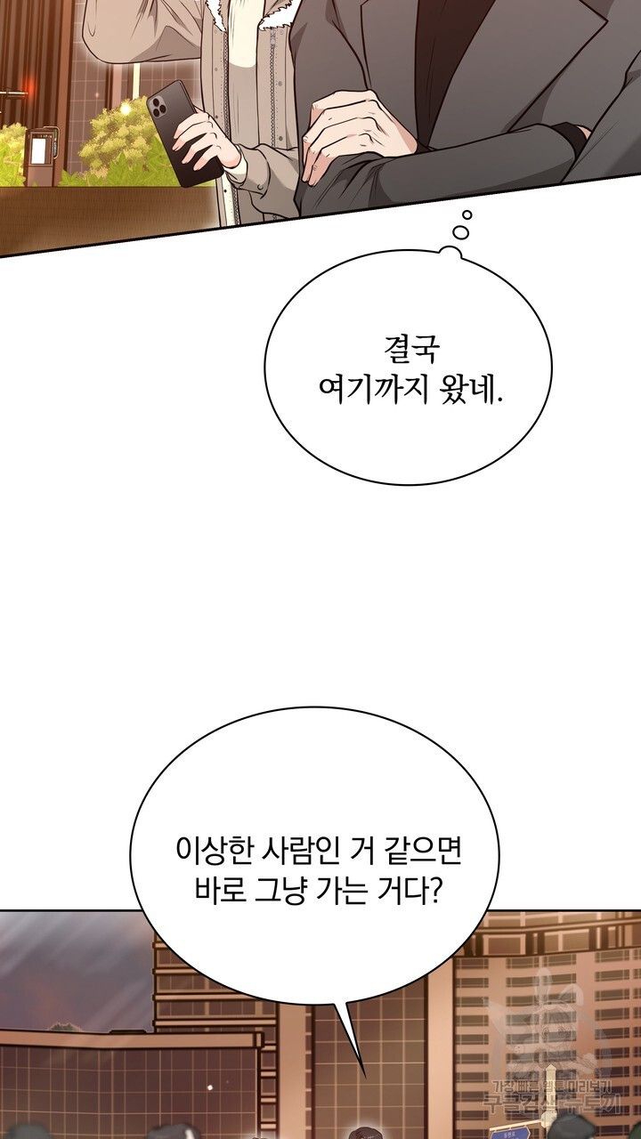 스무살, 체대생들 14화 - 웹툰 이미지 71