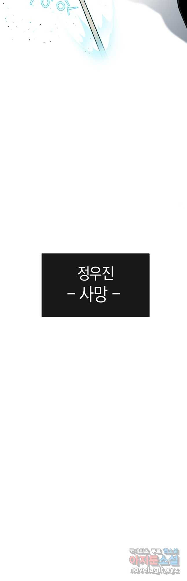 죽어야 사는 남자 53화 - 웹툰 이미지 31