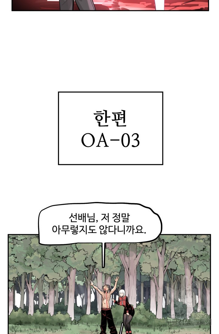 최강 초능력자가 힘을 숨김 48화 - 웹툰 이미지 10