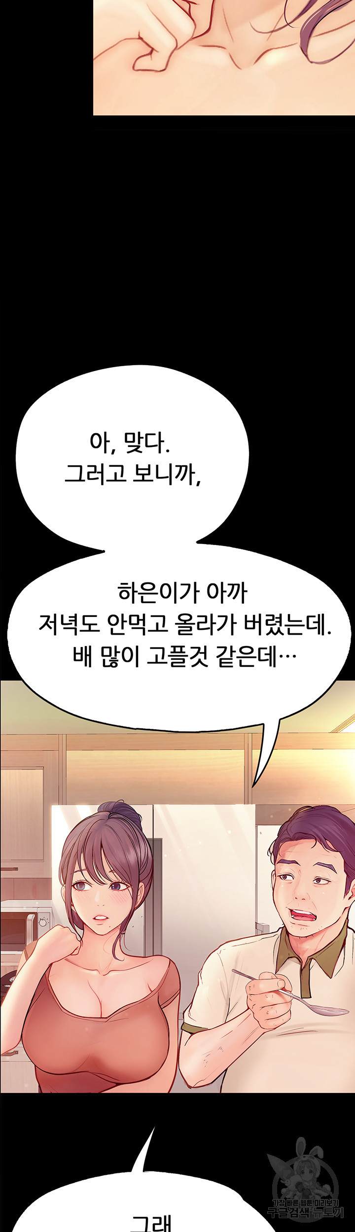 해피캠퍼스 37화 - 웹툰 이미지 21