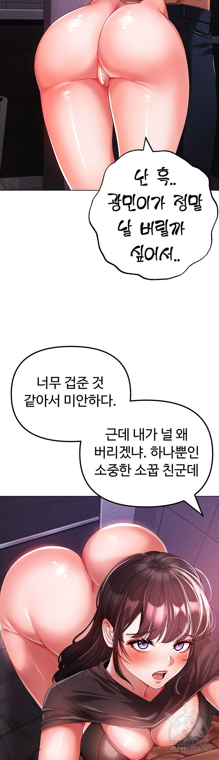 도금태양 24화 - 웹툰 이미지 39