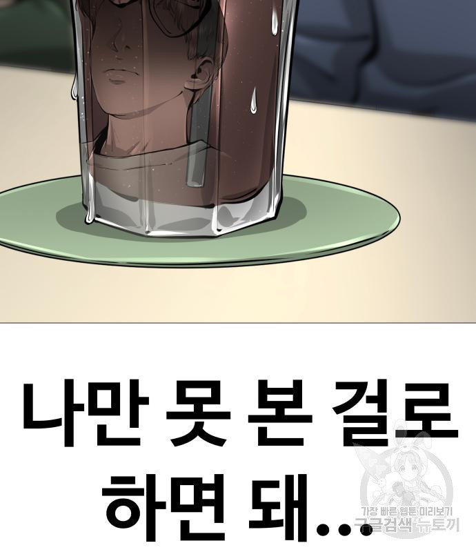 맛집 15화 - 웹툰 이미지 114