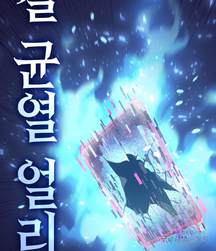 신컨의 원 코인 클리어 44화 - 웹툰 이미지 25