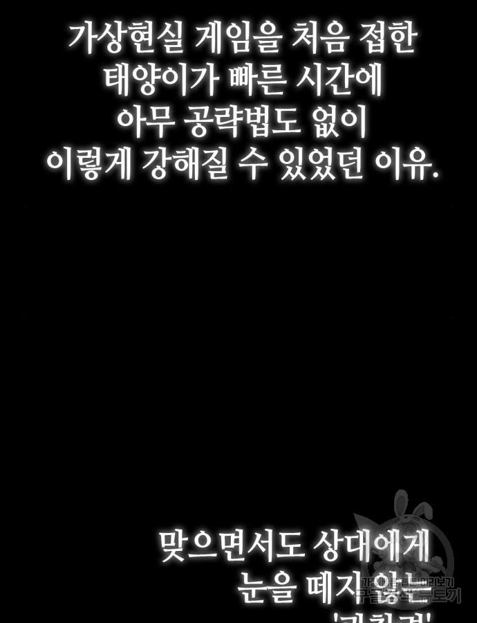 신컨의 원 코인 클리어 45화 - 웹툰 이미지 133