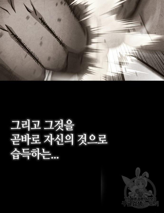 신컨의 원 코인 클리어 45화 - 웹툰 이미지 135