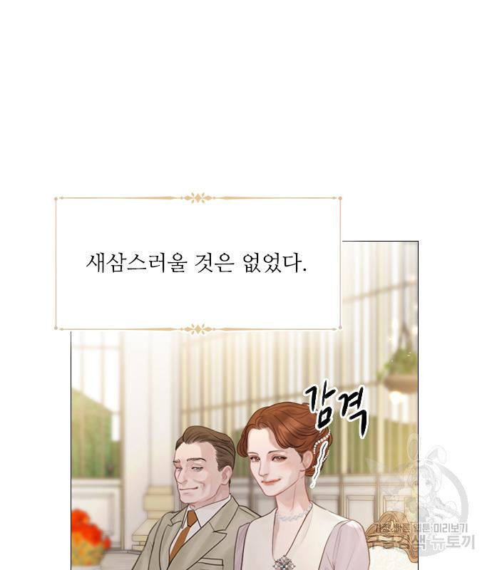 울어 봐, 빌어도 좋고 11화 - 웹툰 이미지 59