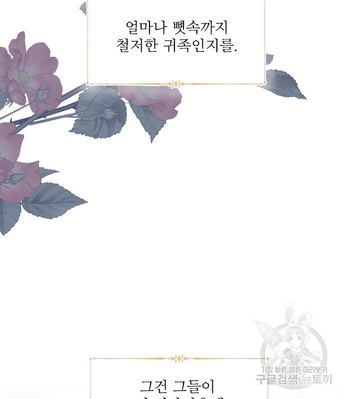 울어 봐, 빌어도 좋고 11화 - 웹툰 이미지 68