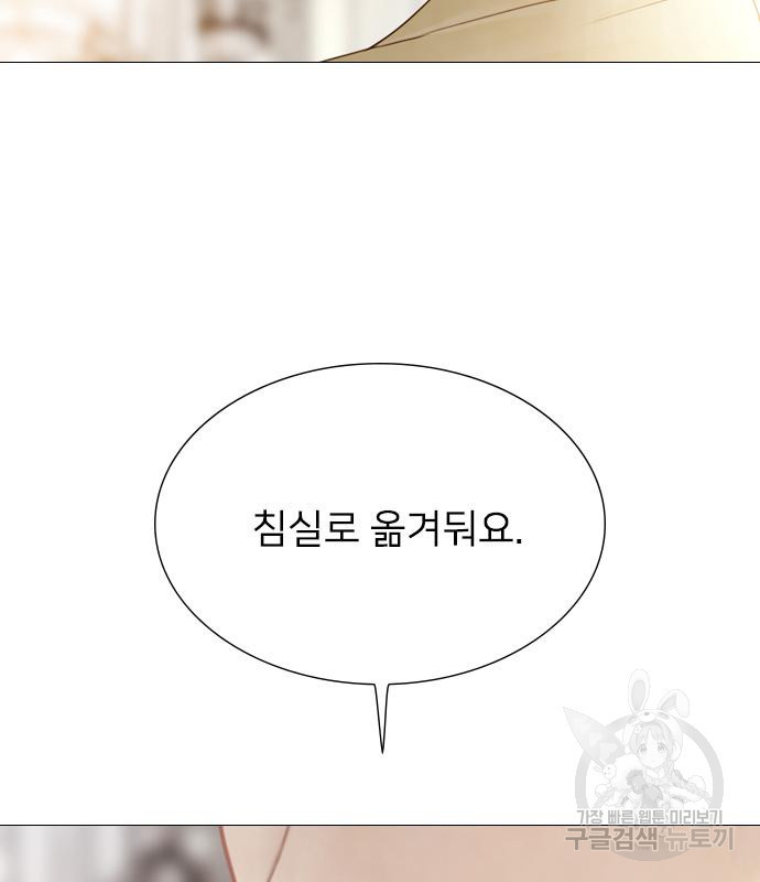 울어 봐, 빌어도 좋고 11화 - 웹툰 이미지 130