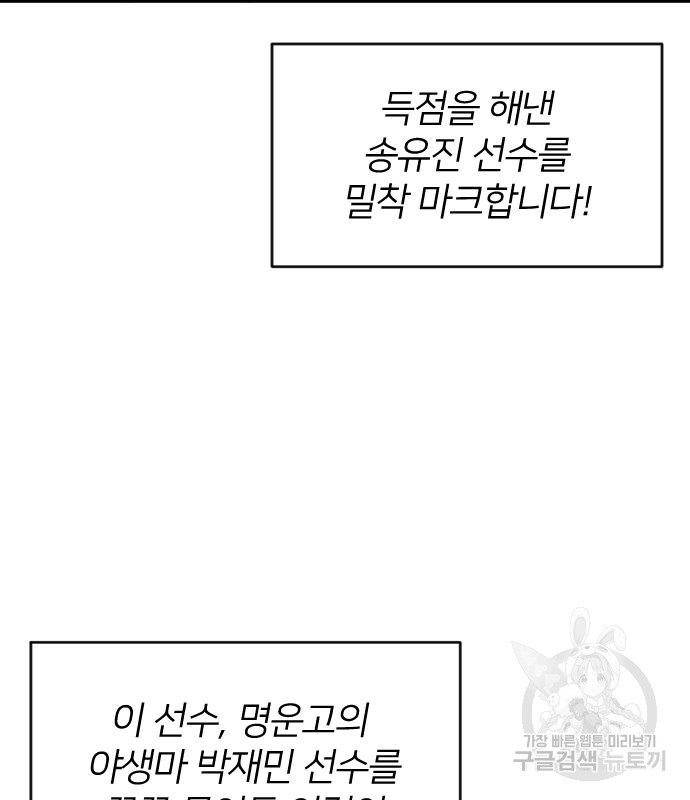 빌드업 152화 - 웹툰 이미지 4