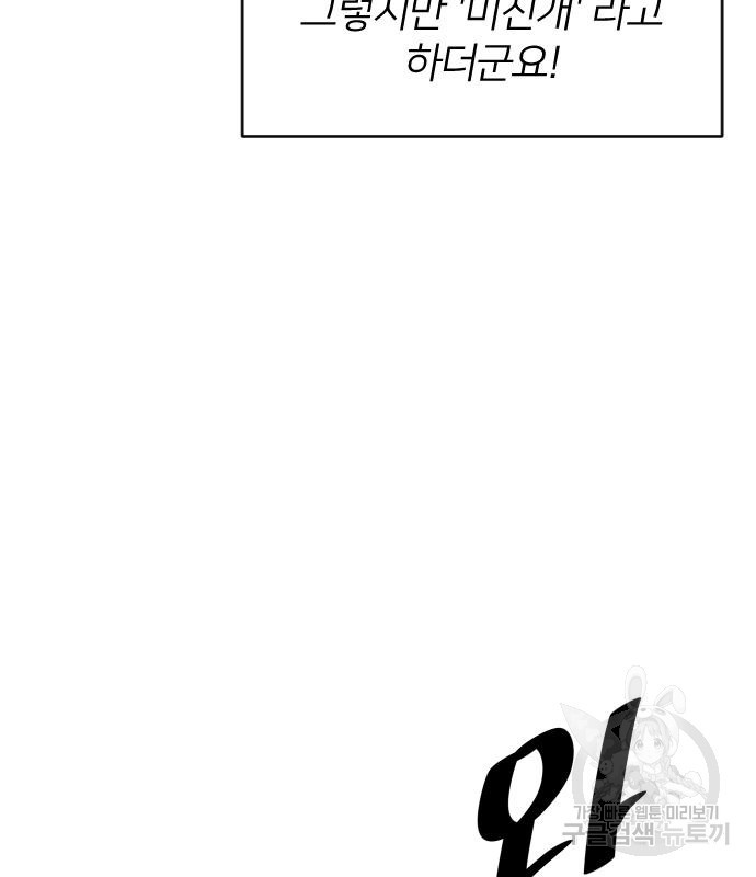 빌드업 152화 - 웹툰 이미지 9