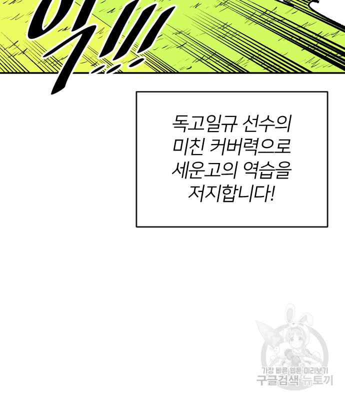 빌드업 152화 - 웹툰 이미지 19