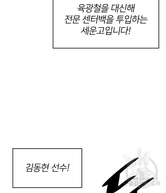 빌드업 152화 - 웹툰 이미지 39