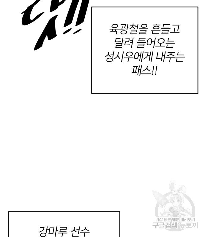 빌드업 152화 - 웹툰 이미지 88