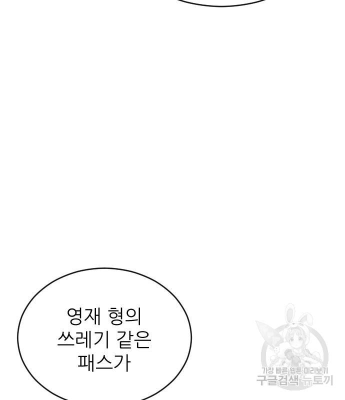 빌드업 152화 - 웹툰 이미지 134