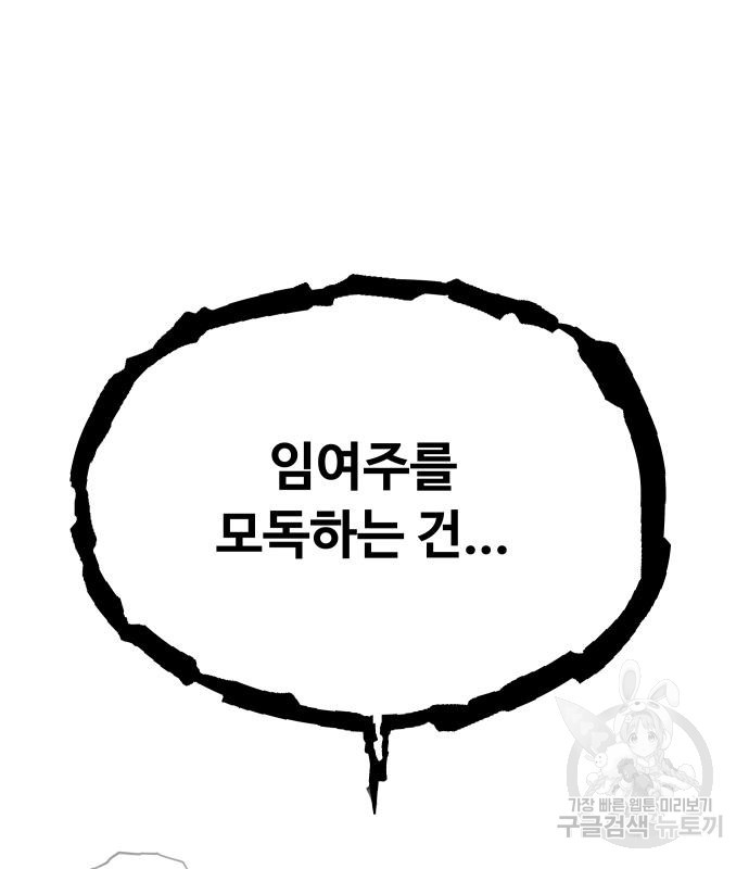 일진만화에서 살아남기 9화 - 웹툰 이미지 256