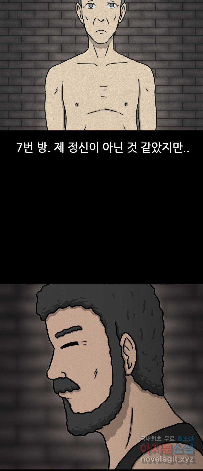 룸9 25화 - 웹툰 이미지 17