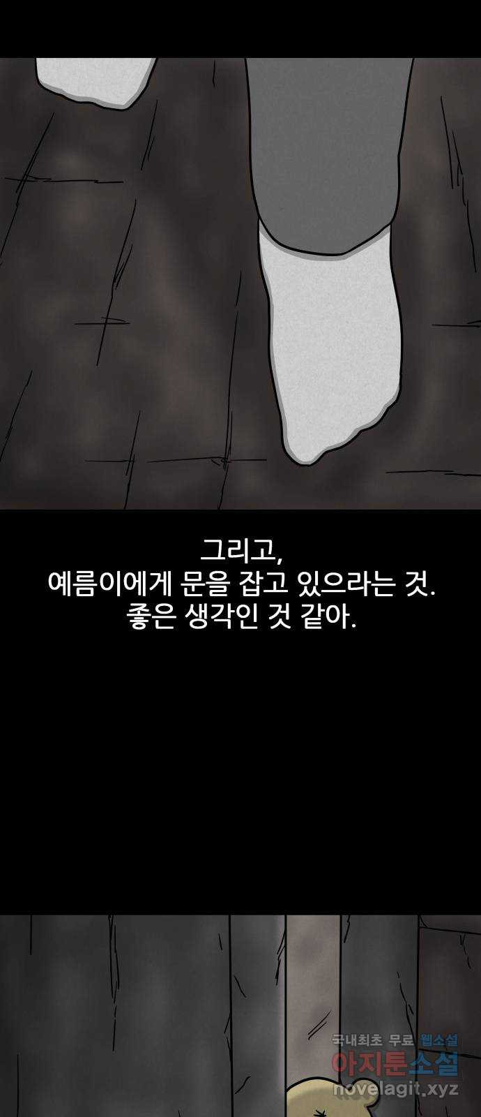 룸9 25화 - 웹툰 이미지 19