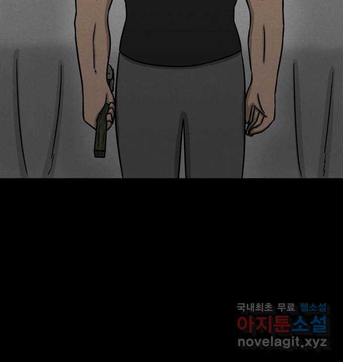 룸9 25화 - 웹툰 이미지 76