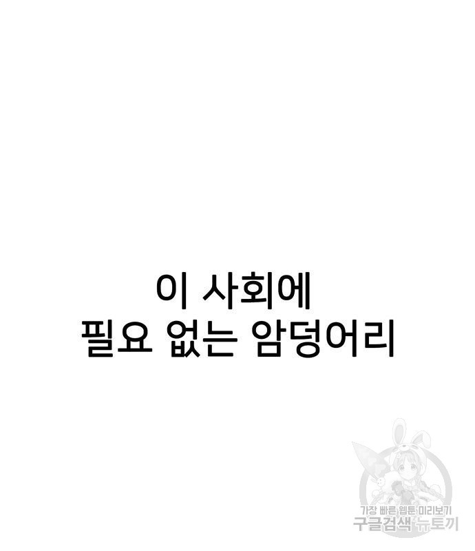 쌈빡 79화 - 웹툰 이미지 377