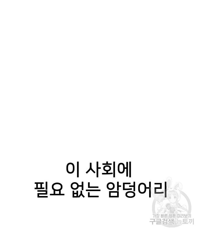 쌈빡 80화 - 웹툰 이미지 4