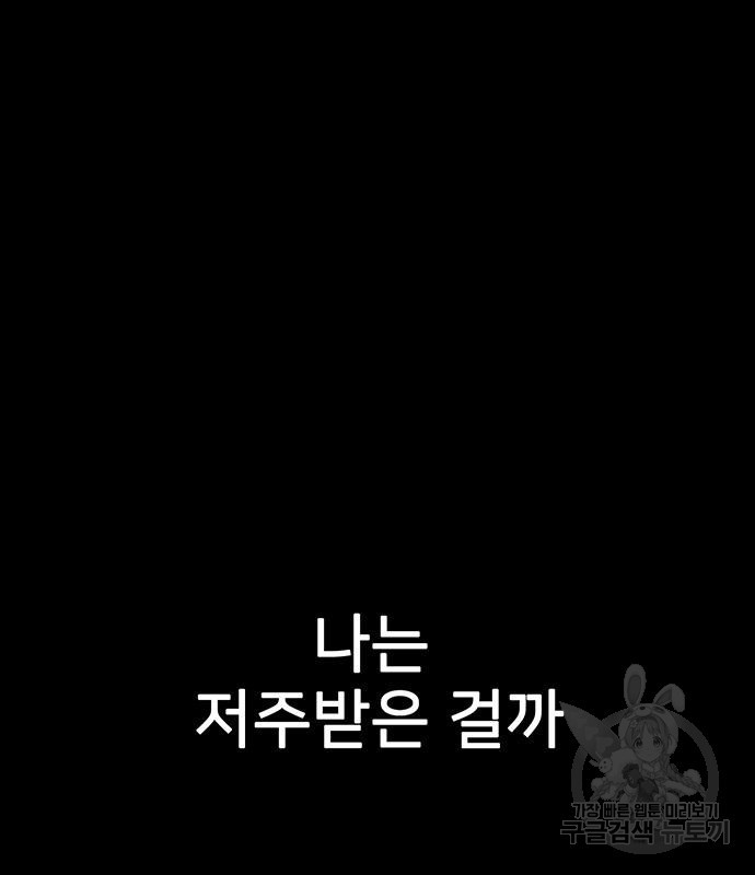 쌈빡 80화 - 웹툰 이미지 32