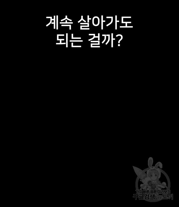 쌈빡 80화 - 웹툰 이미지 43