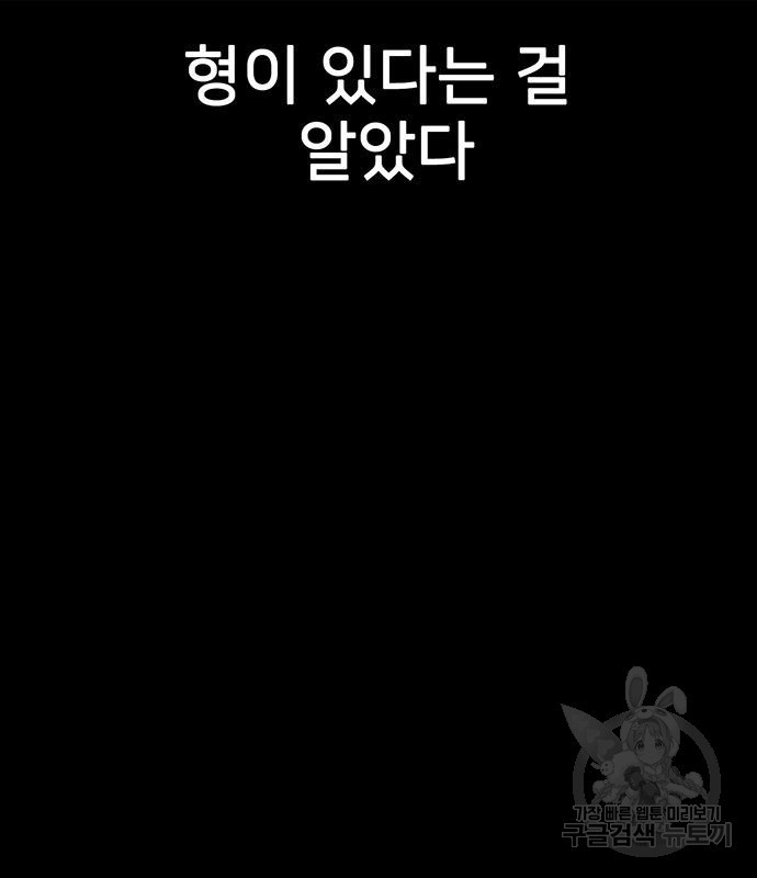 쌈빡 80화 - 웹툰 이미지 55