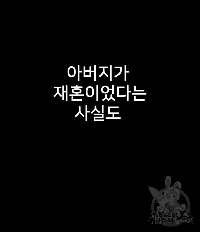 쌈빡 80화 - 웹툰 이미지 58