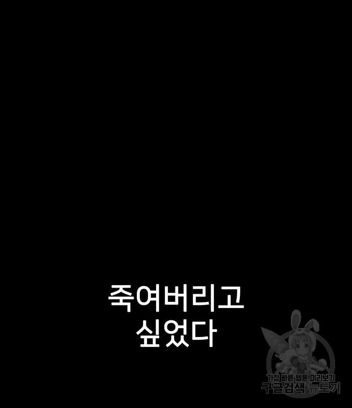 쌈빡 80화 - 웹툰 이미지 96